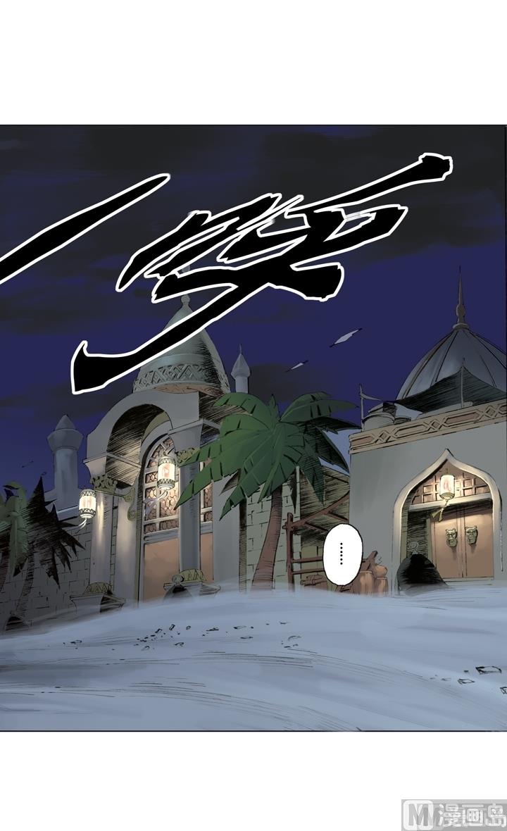 西遊記 - 第248話 - 3