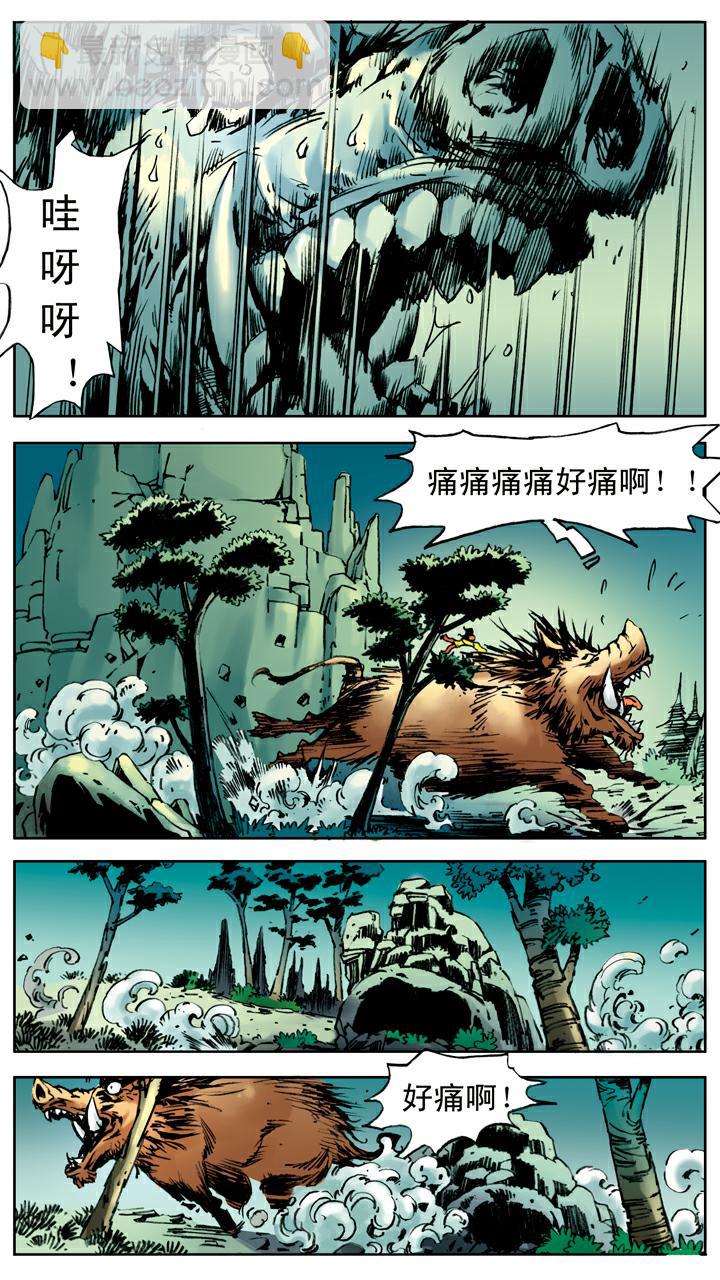 西遊記 - 第28話 天蓬元帥 - 3