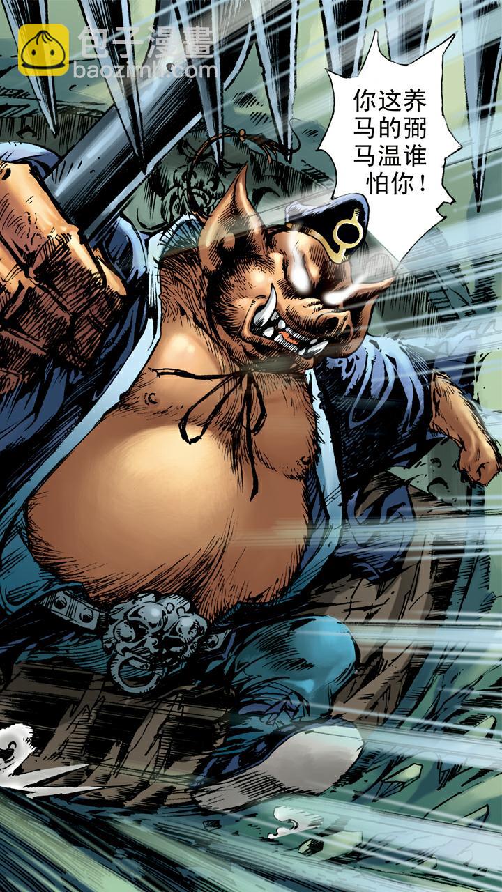 西遊記 - 第28話 天蓬元帥 - 5