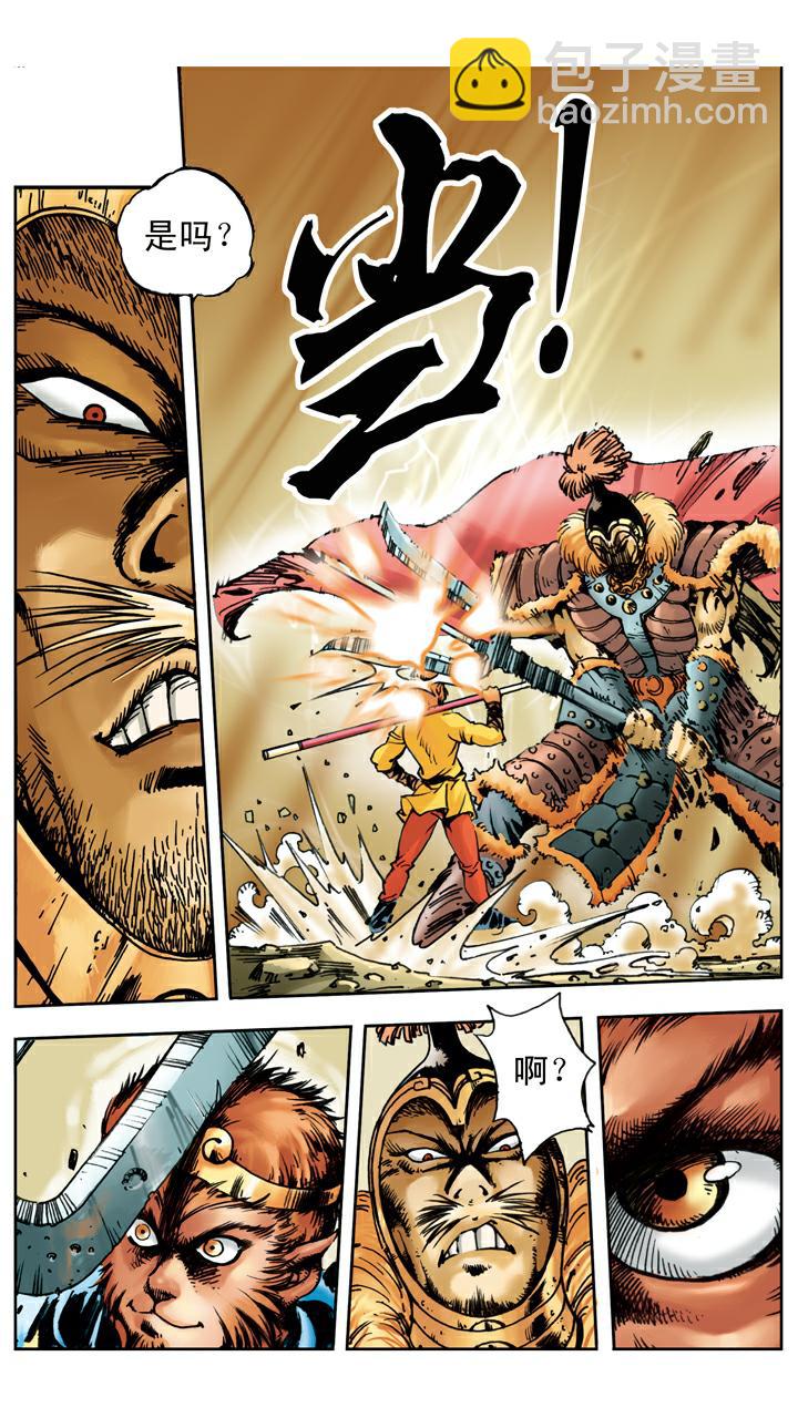 西遊記 - 第30話 大風難敵 - 2