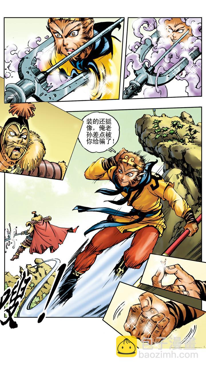 西遊記 - 第30話 大風難敵 - 2