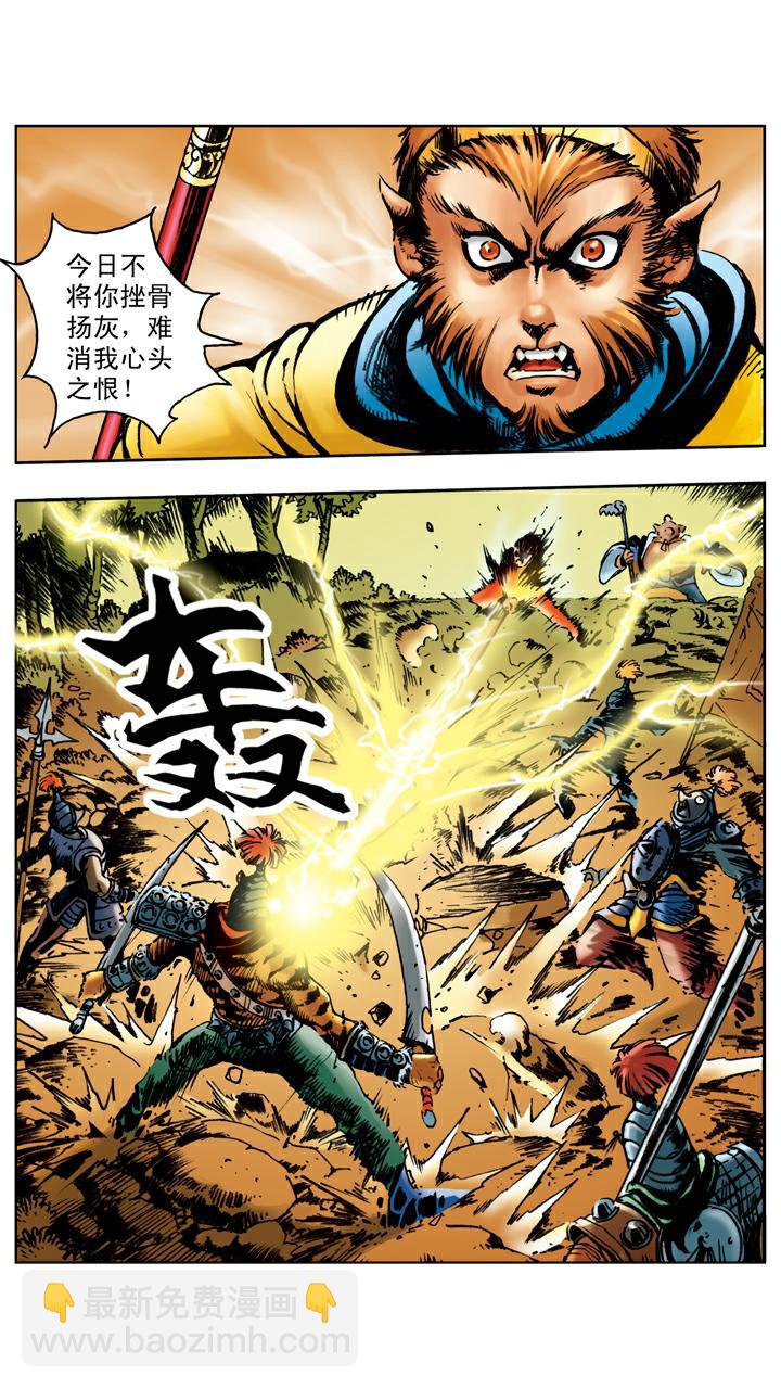 西遊記 - 第30話 大風難敵 - 3