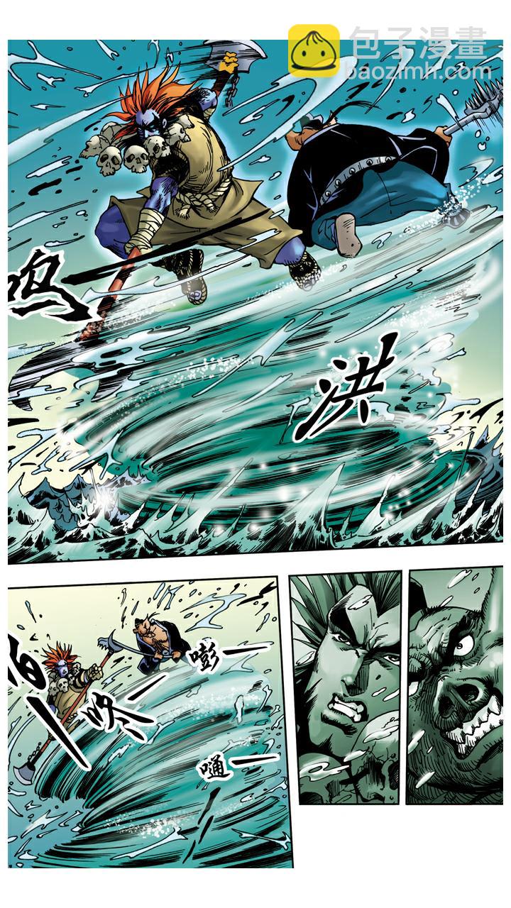 西遊記 - 第32話 流沙河 - 3