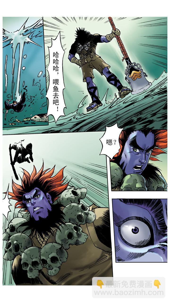 西遊記 - 第32話 流沙河 - 5