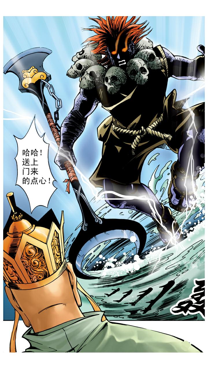 西遊記 - 第32話 流沙河 - 5