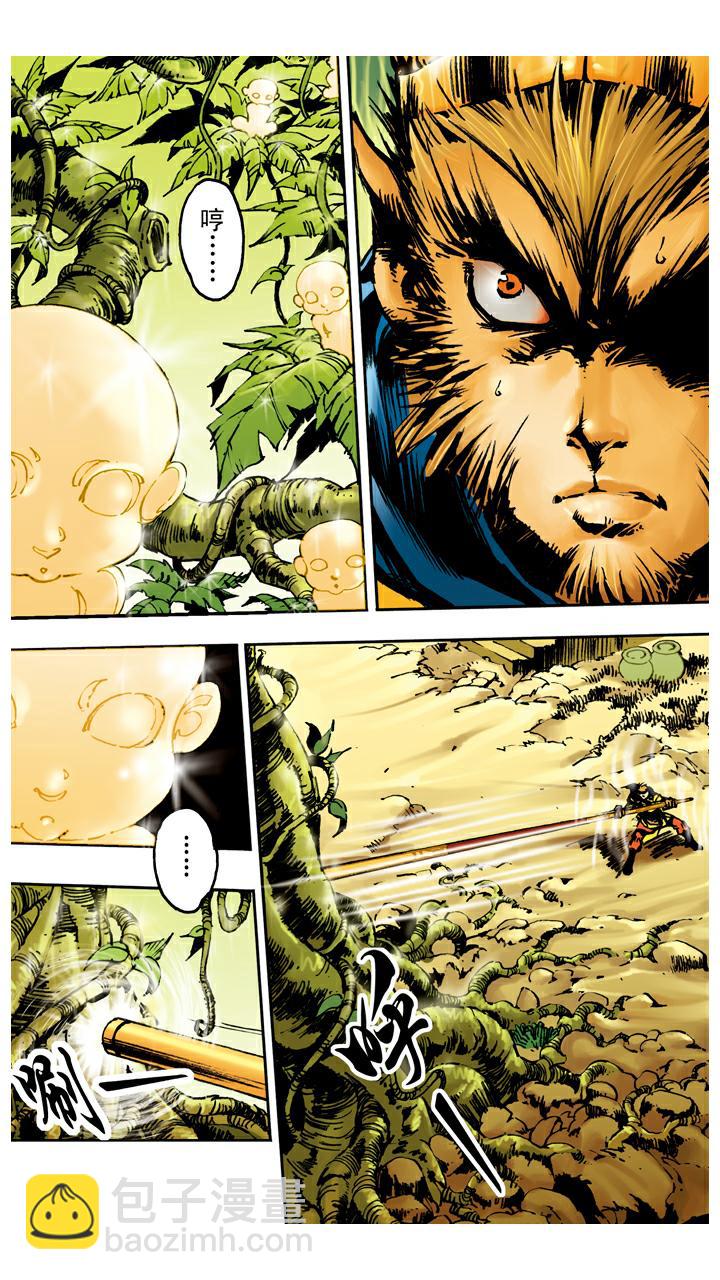 西遊記 - 第38話 人蔘樹被拔 - 2