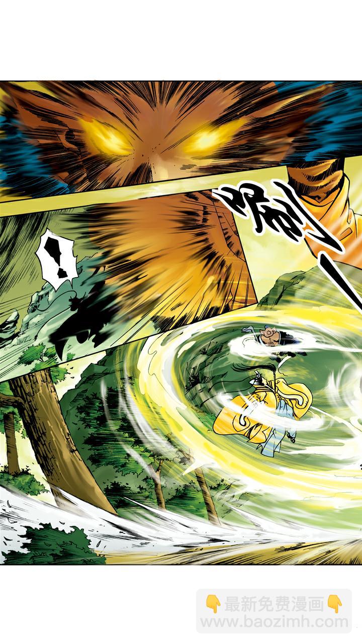 西遊記 - 第40話 乾坤袋 - 5