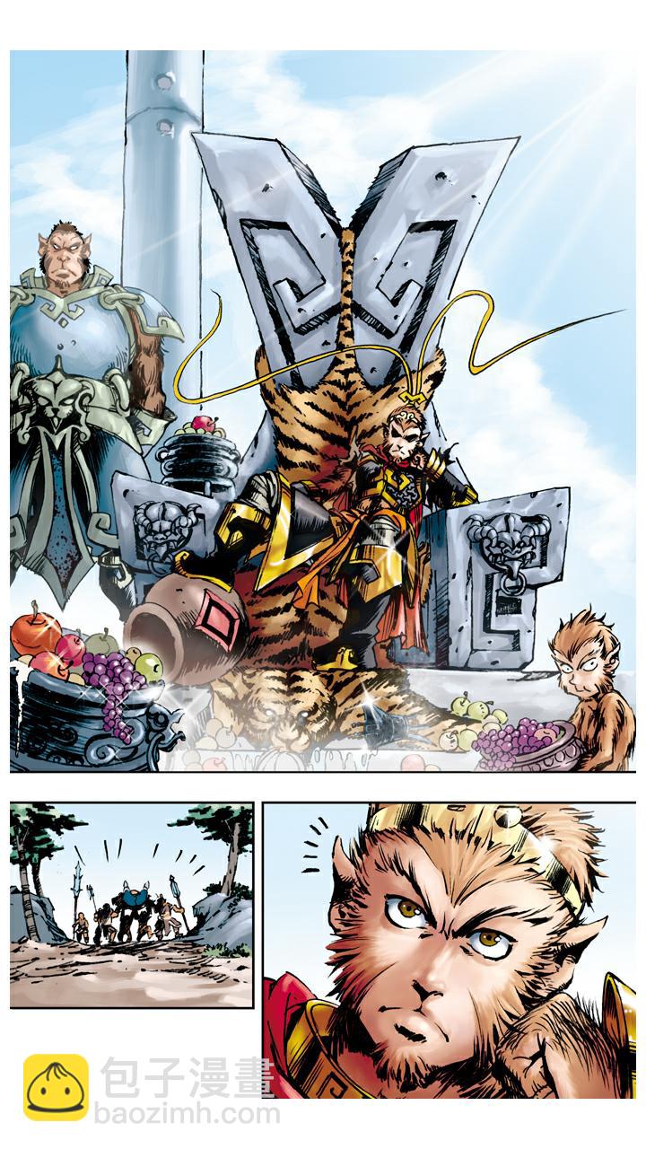 西遊記 - 第48話 請悟空 - 3