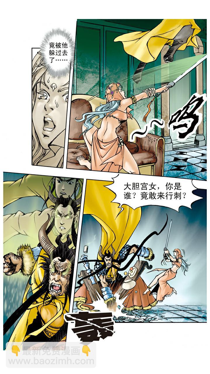 西遊記 - 第48話 請悟空 - 1