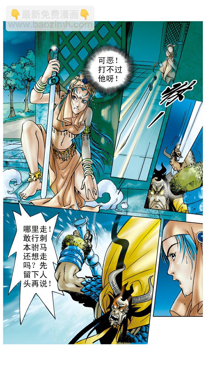 西遊記 - 第48話 請悟空 - 3