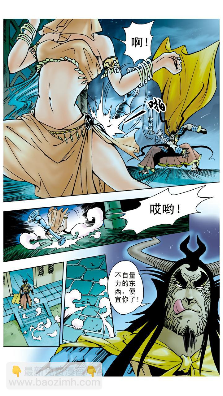 西遊記 - 第48話 請悟空 - 4