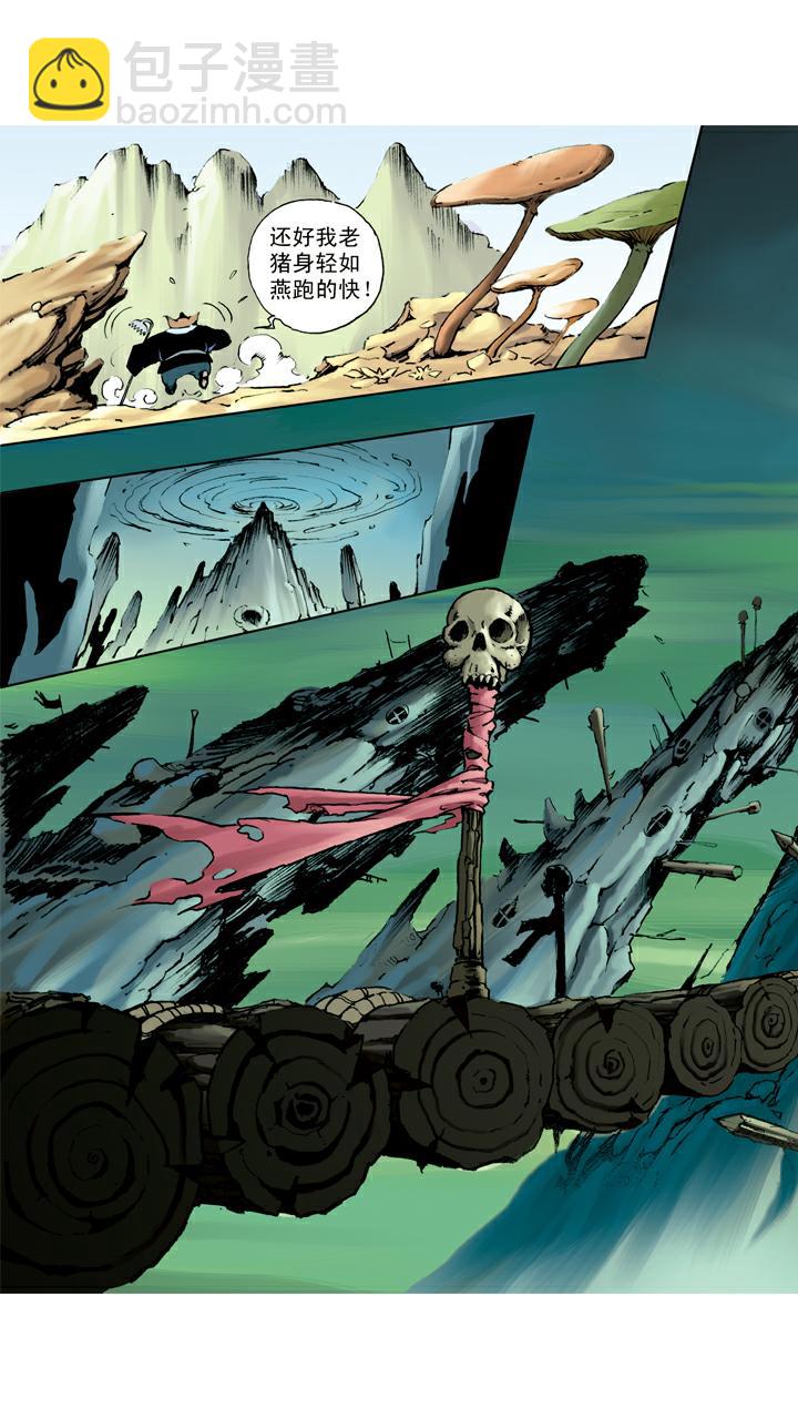 西遊記 - 第50話 蓮花洞 - 2