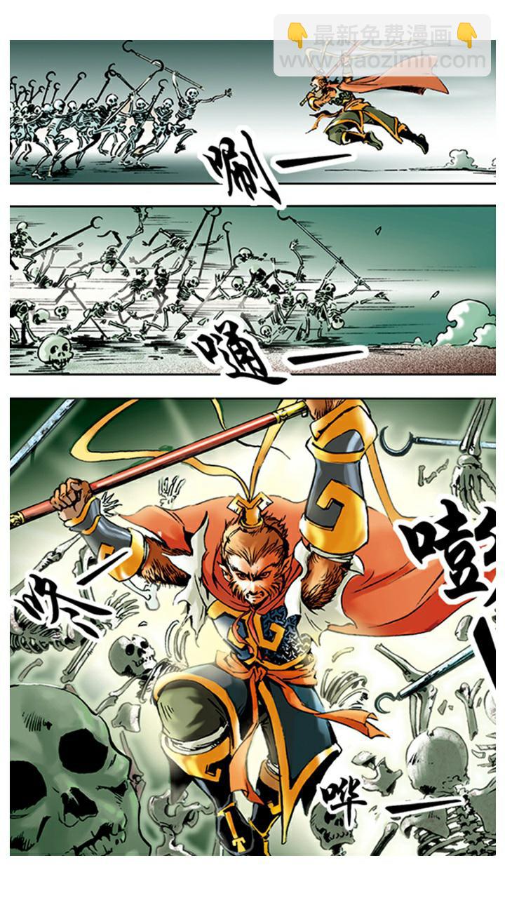 西遊記 - 第6話 大鬧閻王殿 - 3