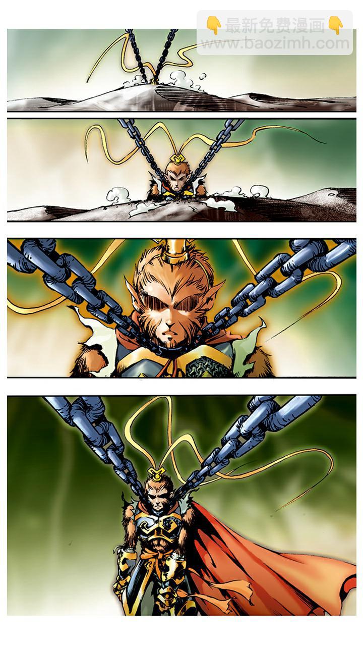 西遊記 - 第6話 大鬧閻王殿 - 2