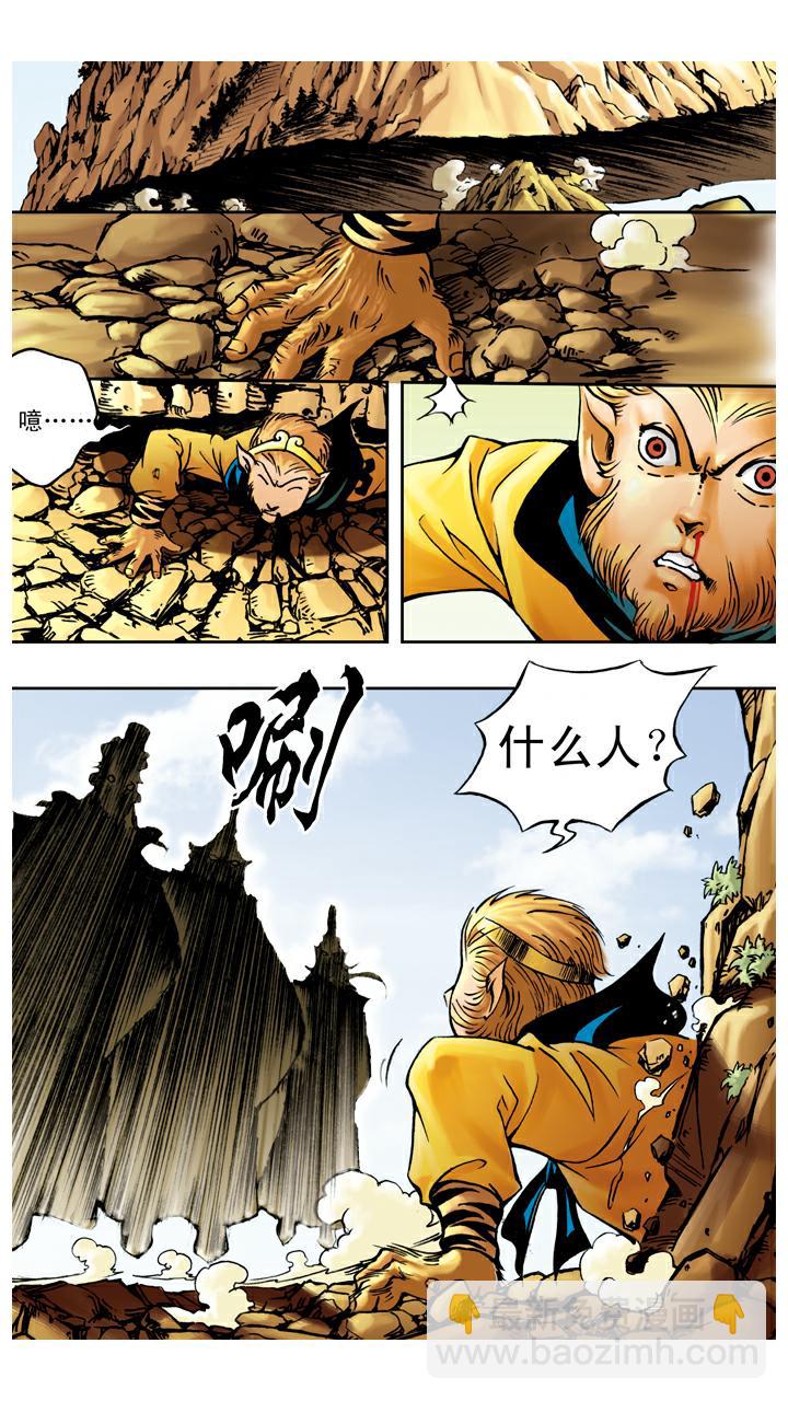 西遊記 - 第52話 用計 - 2