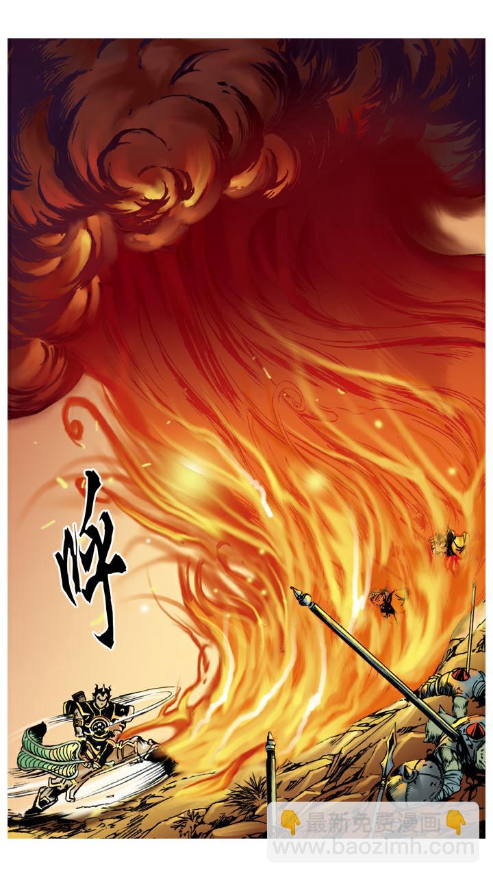 西遊記 - 第56話 救出師父 - 4