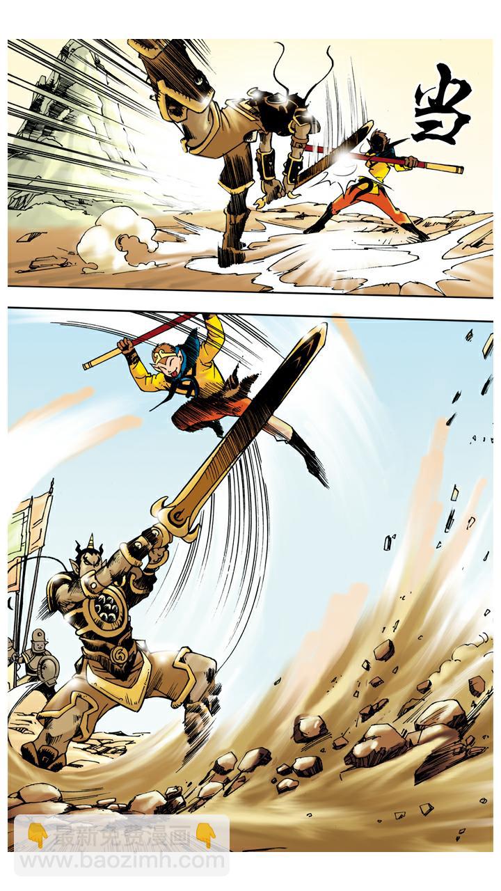 西遊記 - 第56話 救出師父 - 4