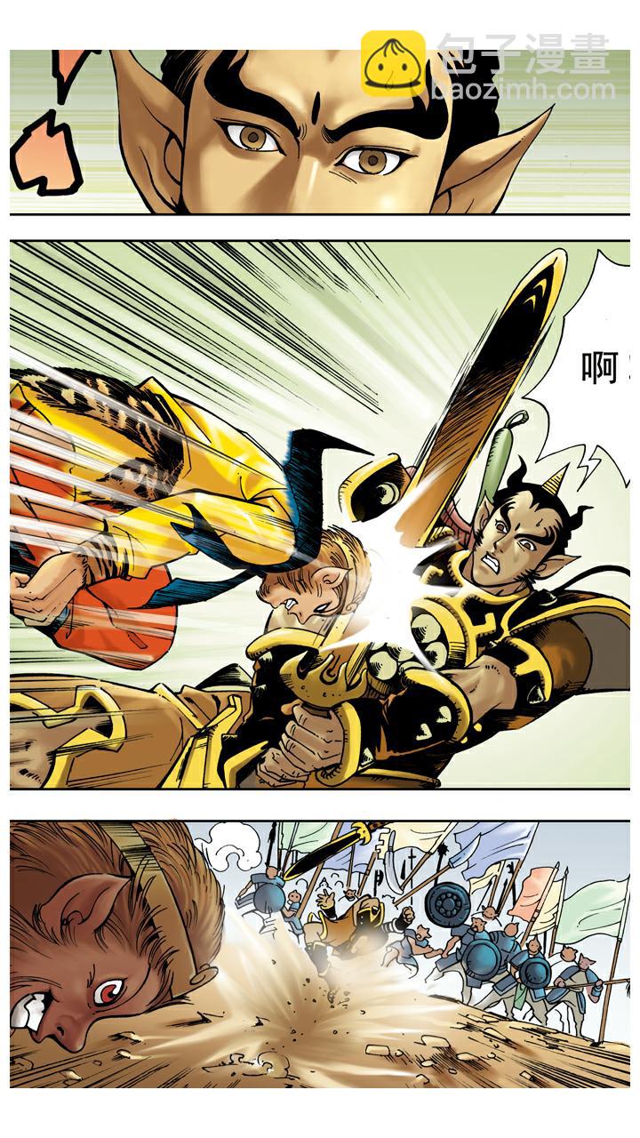 西遊記 - 第56話 救出師父 - 4