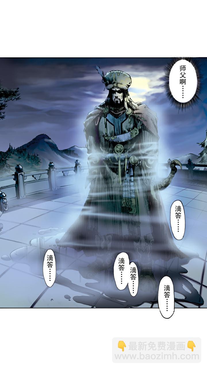 西遊記 - 第58話 怪夢 - 5