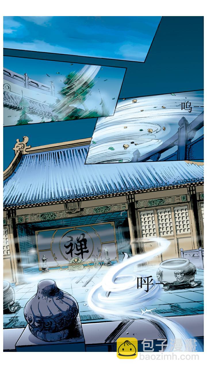 西遊記 - 第58話 怪夢 - 1