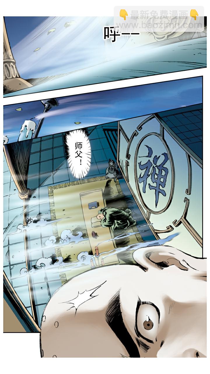 西遊記 - 第58話 怪夢 - 2