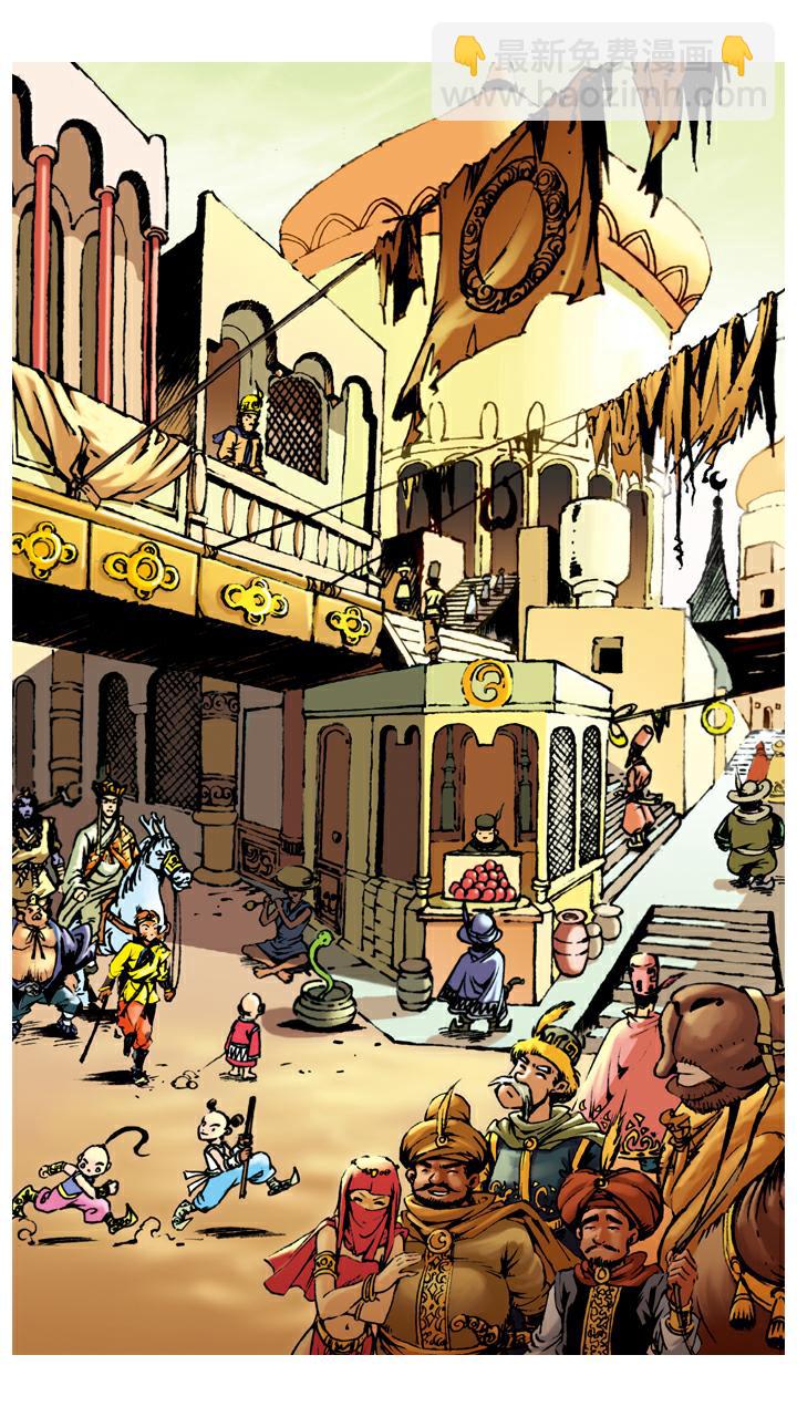 西遊記 - 第62話 對峙 - 2