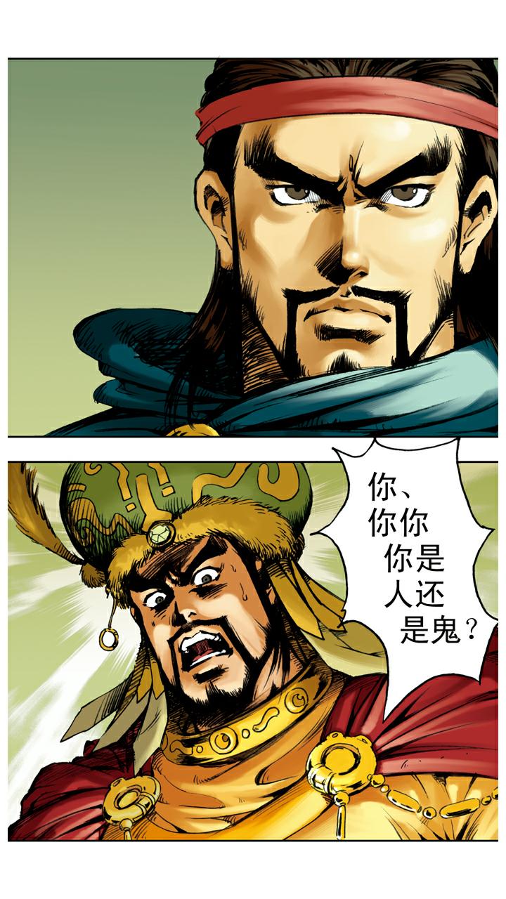 西遊記 - 第62話 對峙 - 2