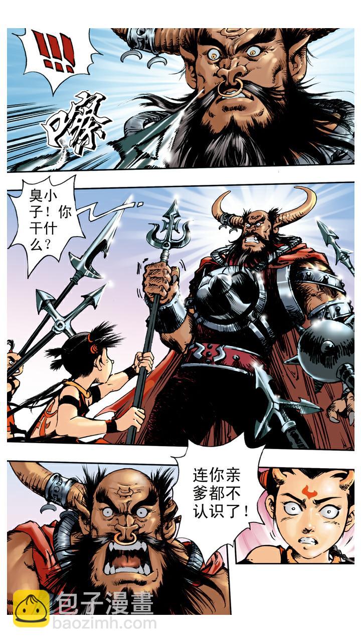 西遊記 - 第68話 佔便宜 - 2