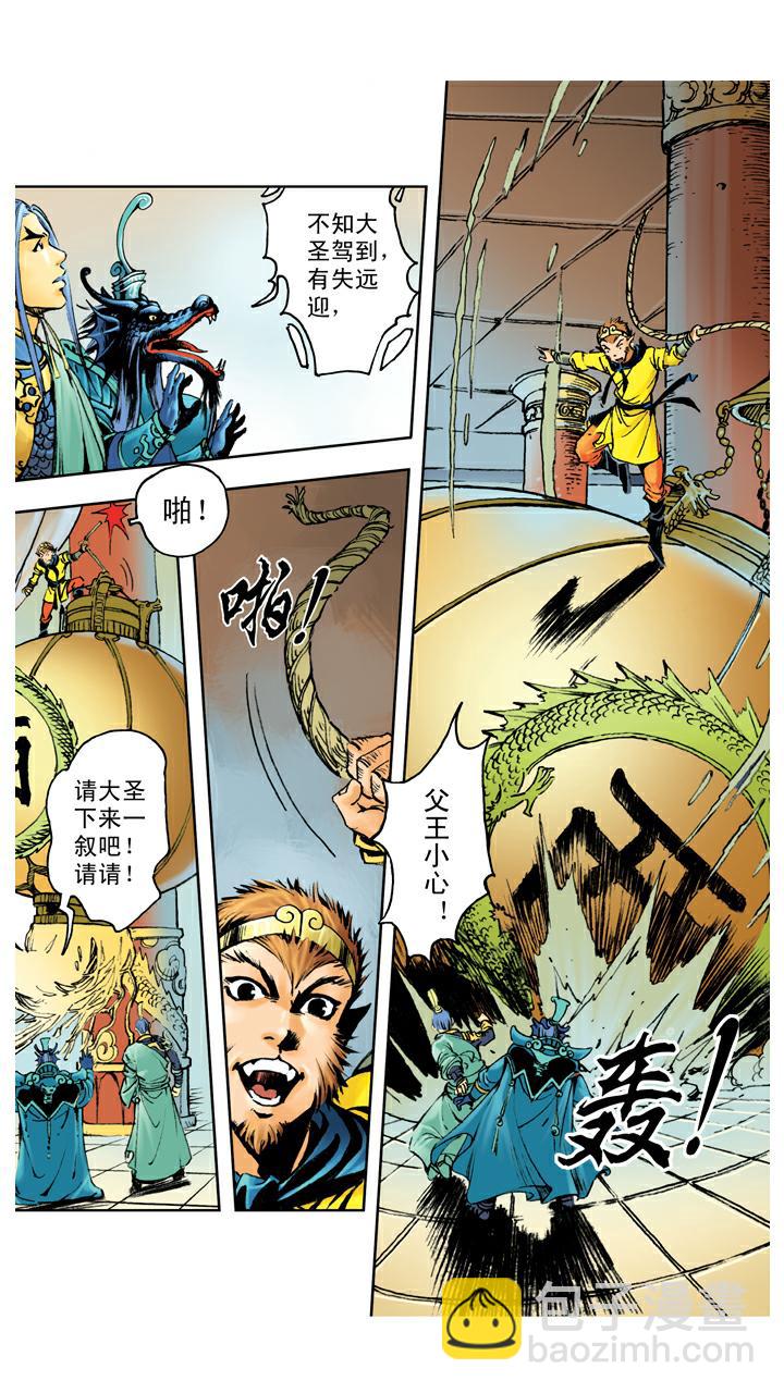 西遊記 - 第72話 向着外人 - 2