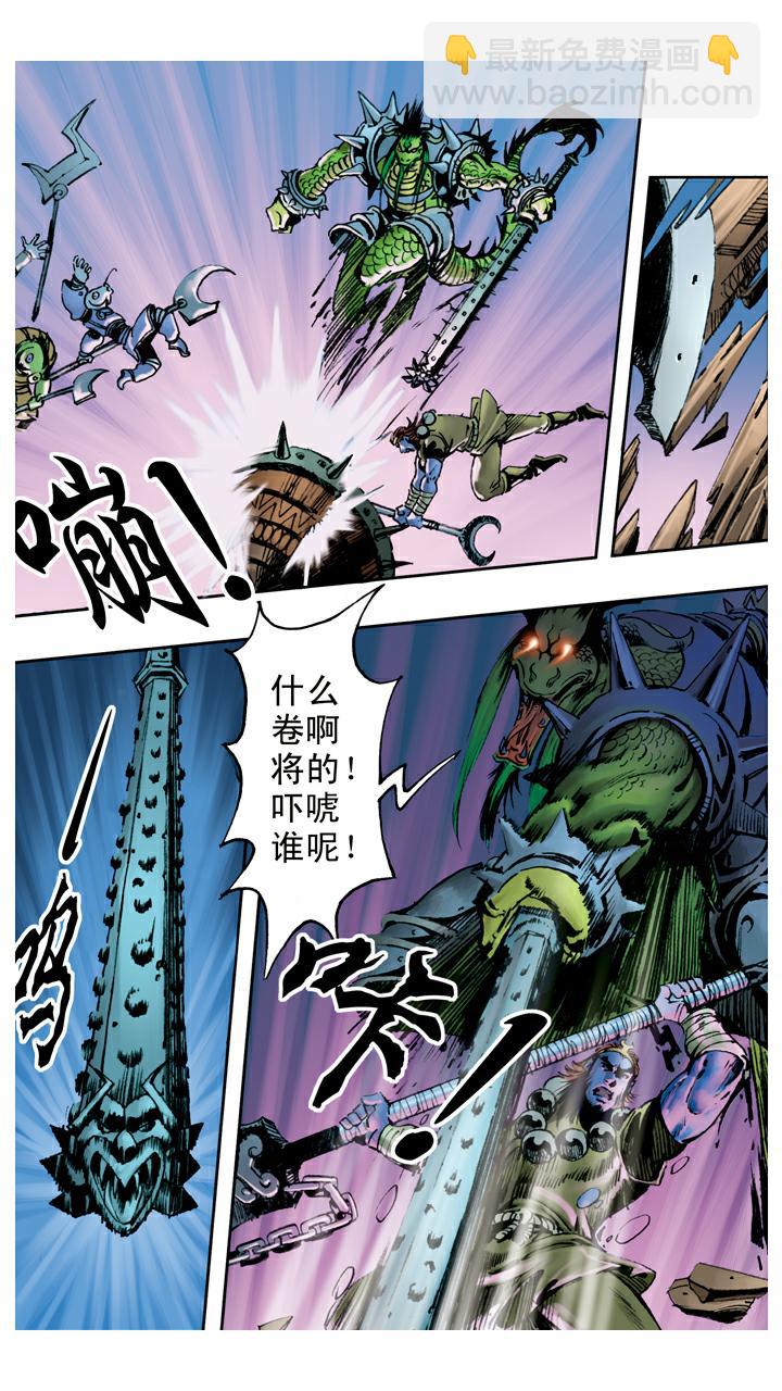 西遊記 - 第72話 向着外人 - 2