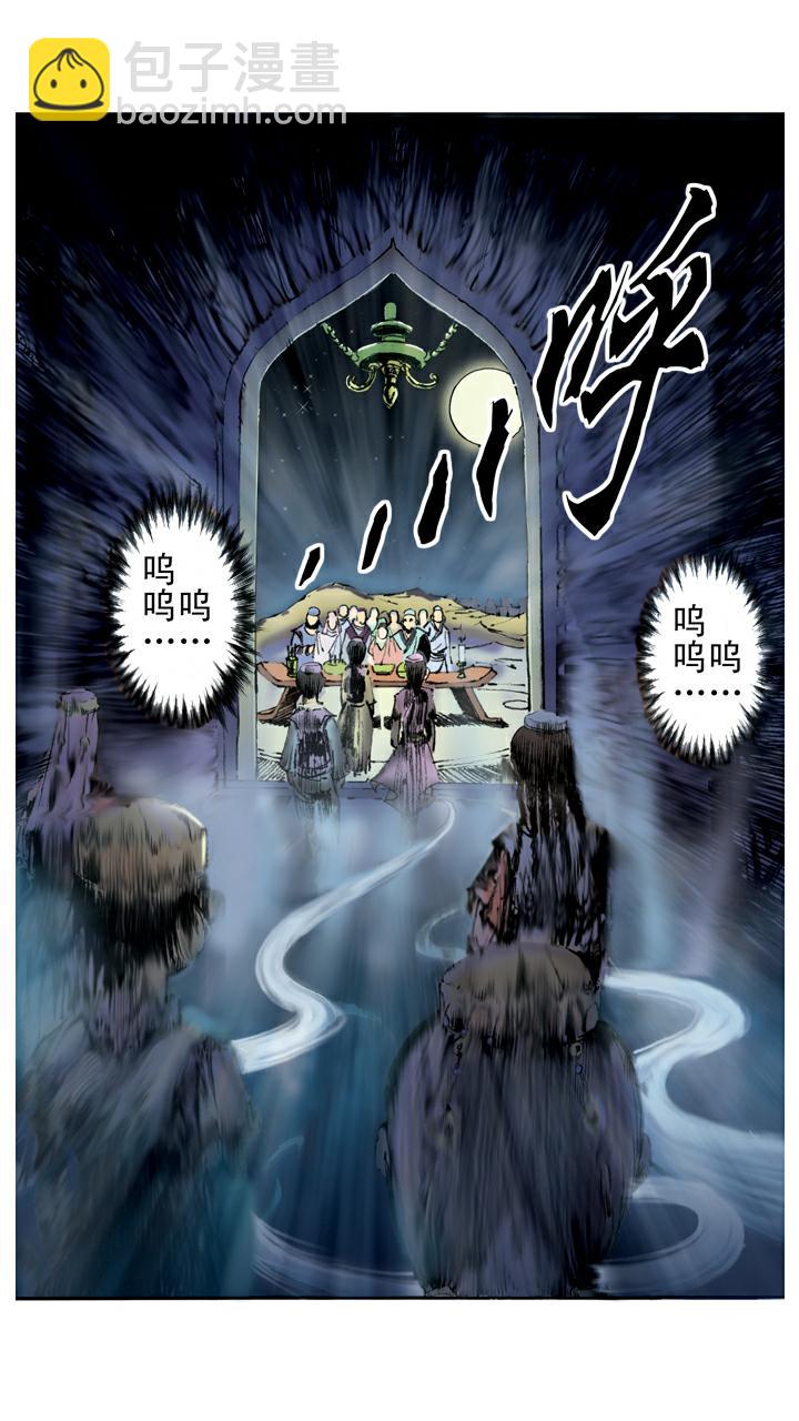 西遊記 - 第78話 通天河 - 5