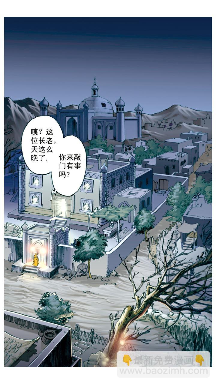 西遊記 - 第78話 通天河 - 3