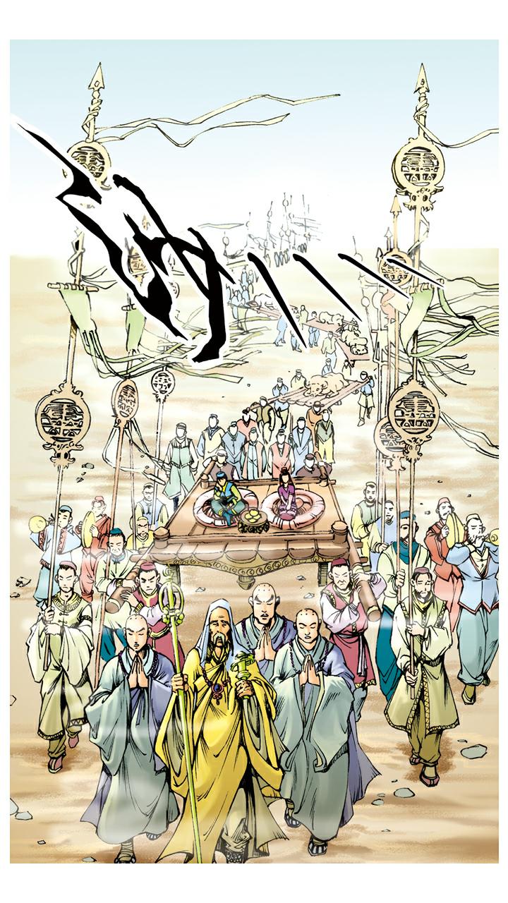 西遊記 - 第80話 獻祭 - 2