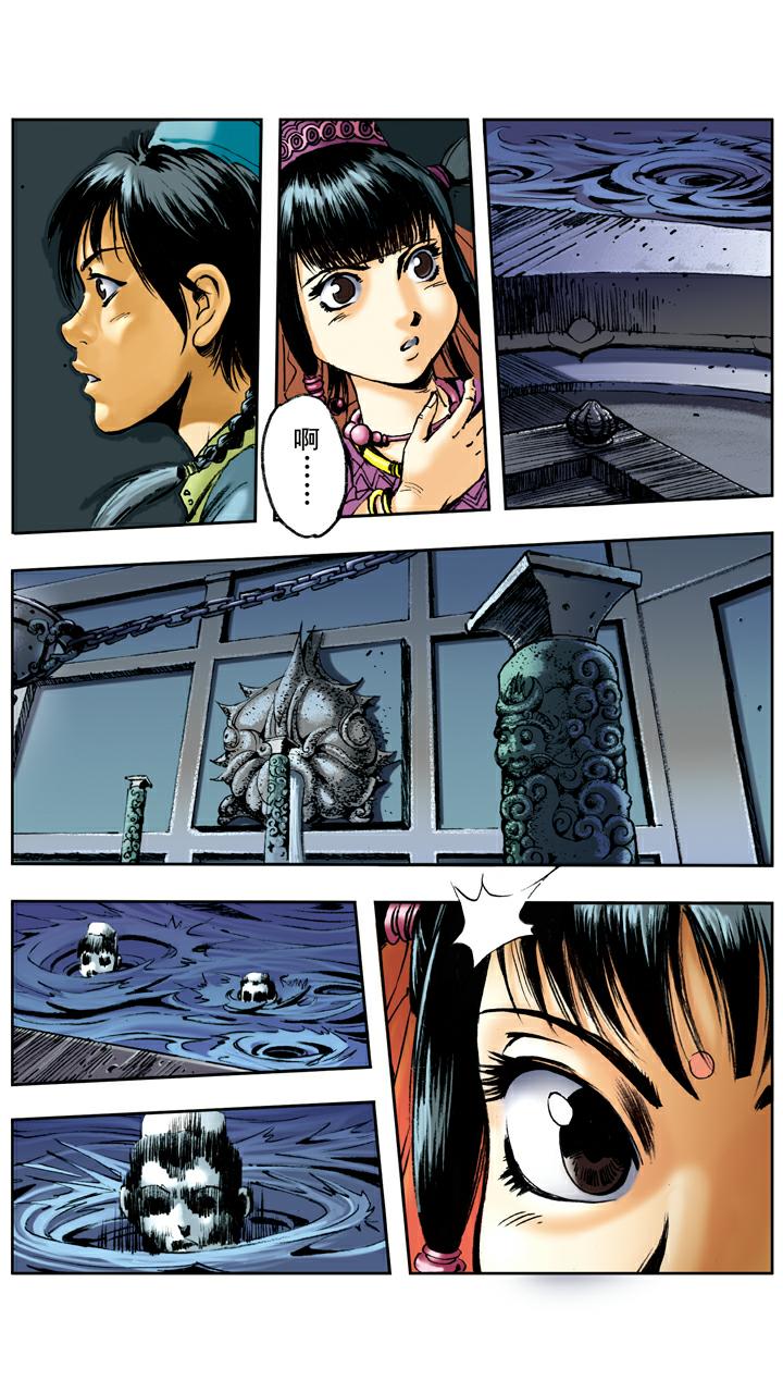 西遊記 - 第80話 獻祭 - 3