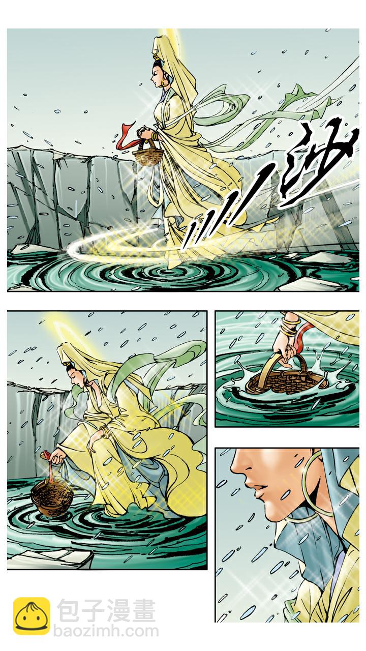 西遊記 - 第84話 觀音幫忙 - 1