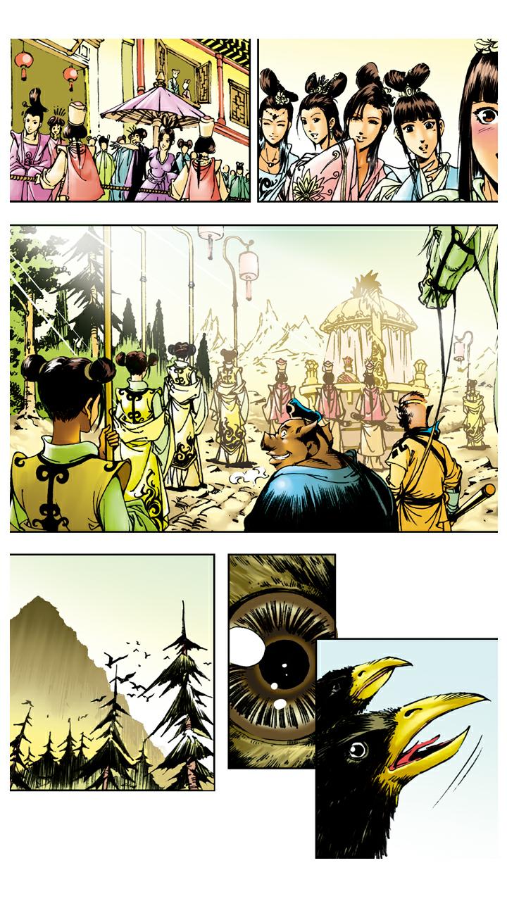 西遊記 - 第90話 毒敵山琵琶洞 - 1