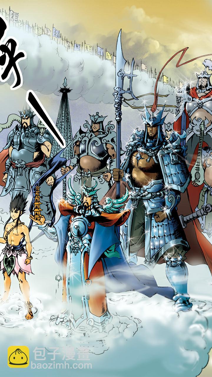 西遊記 - 第10話 偷吃仙丹 - 1