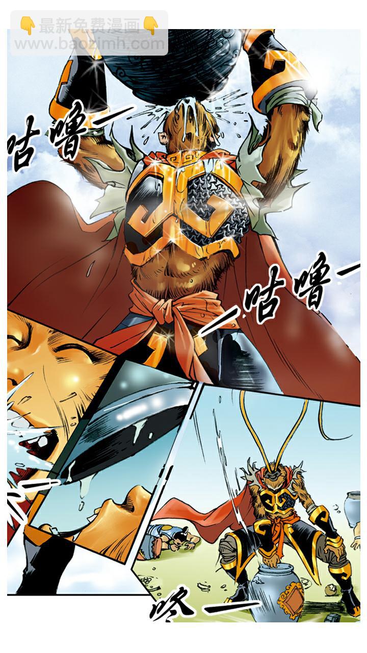 西遊記 - 第10話 偷吃仙丹 - 6