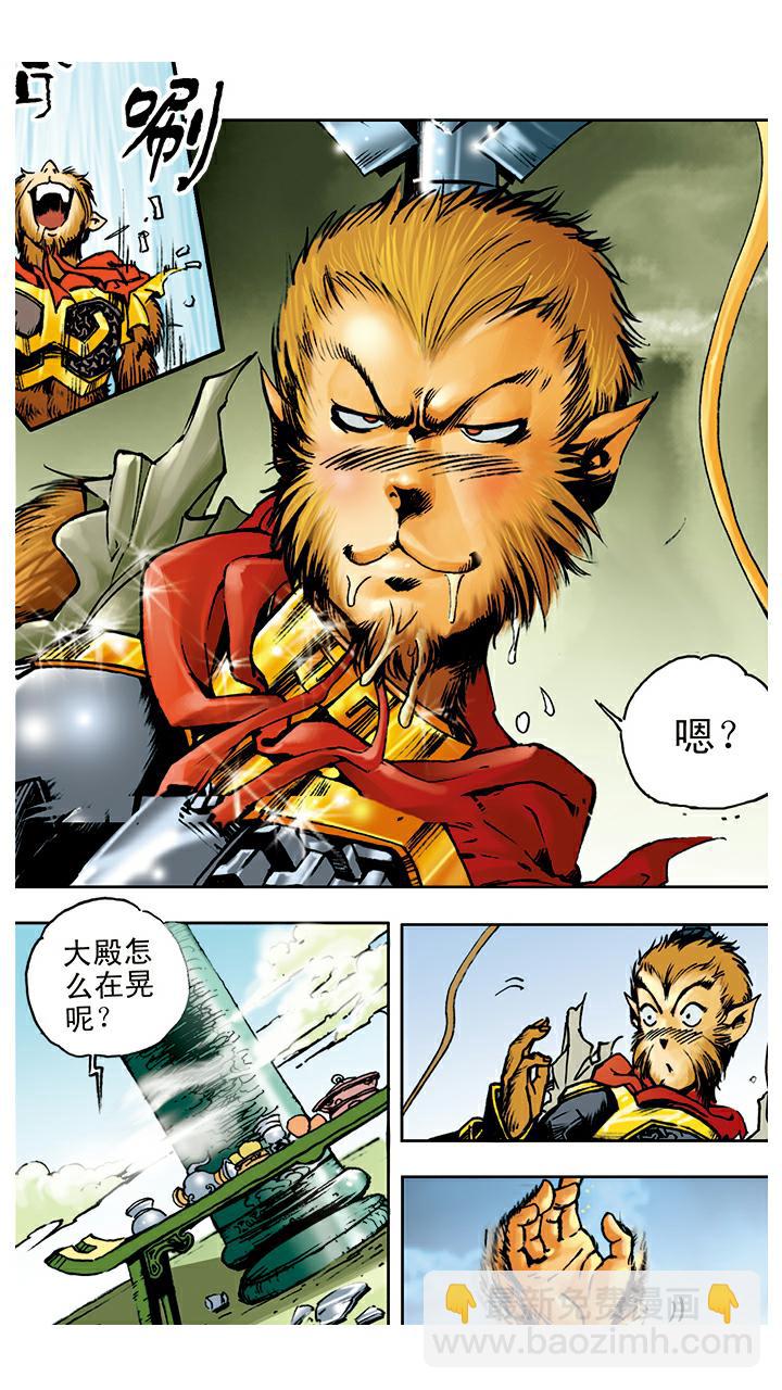 西遊記 - 第10話 偷吃仙丹 - 1