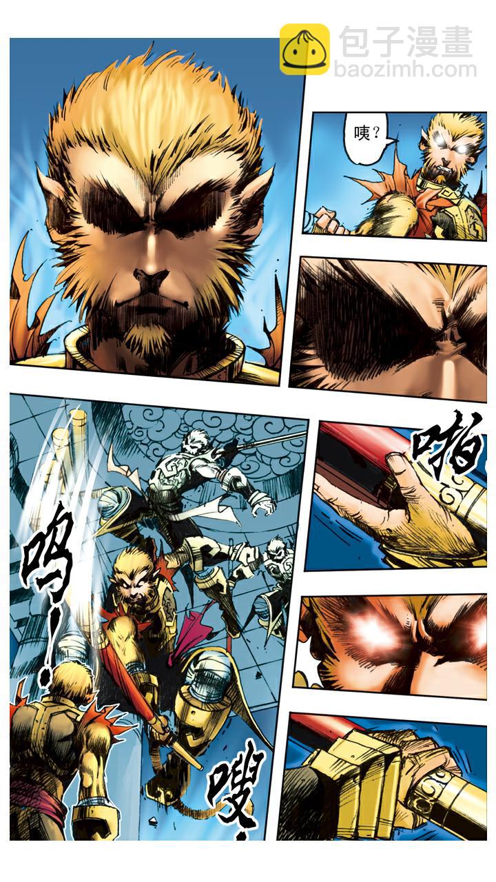 西遊記 - 第92話 真假美猴王 - 1