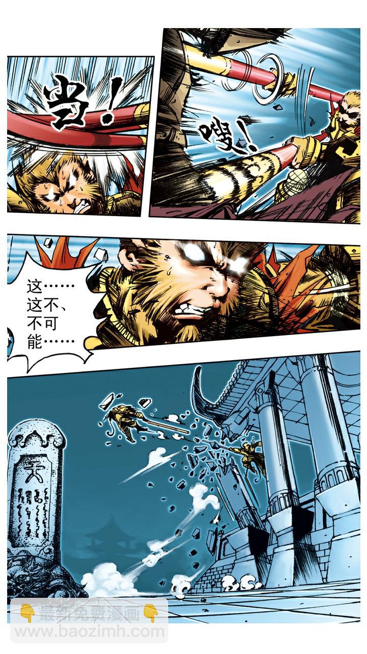 西遊記 - 第92話 真假美猴王 - 3