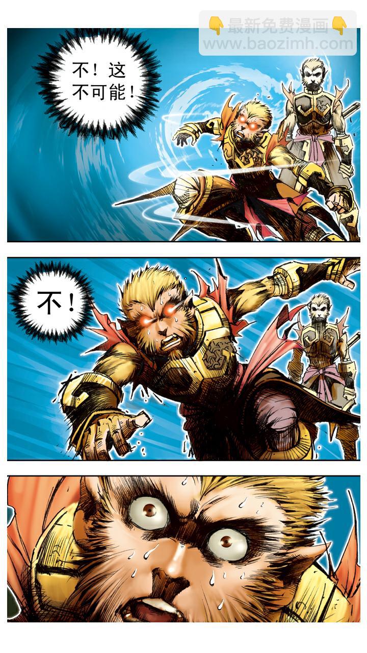 西遊記 - 第92話 真假美猴王 - 3