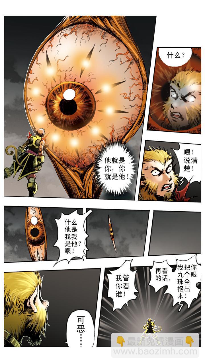 西遊記 - 第92話 真假美猴王 - 3