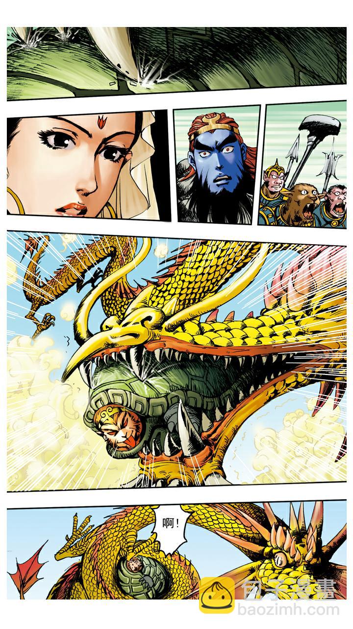 西遊記 - 第96話 區分真假 - 2