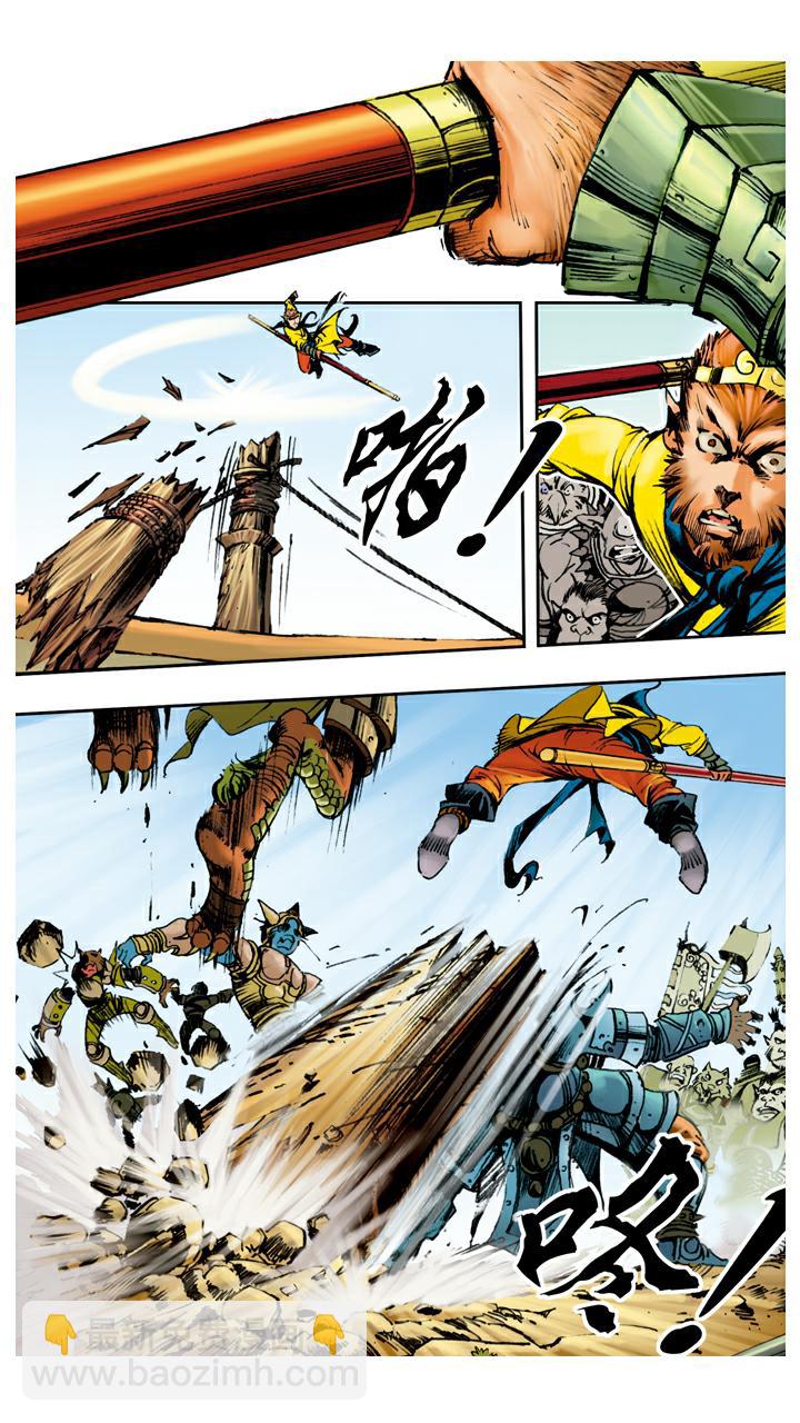 西遊記 - 第96話 區分真假 - 1