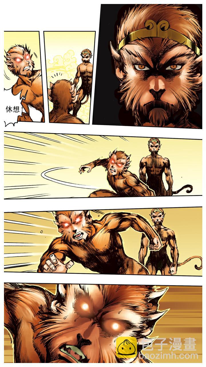 西遊記 - 第98話 六耳獼猴 - 3