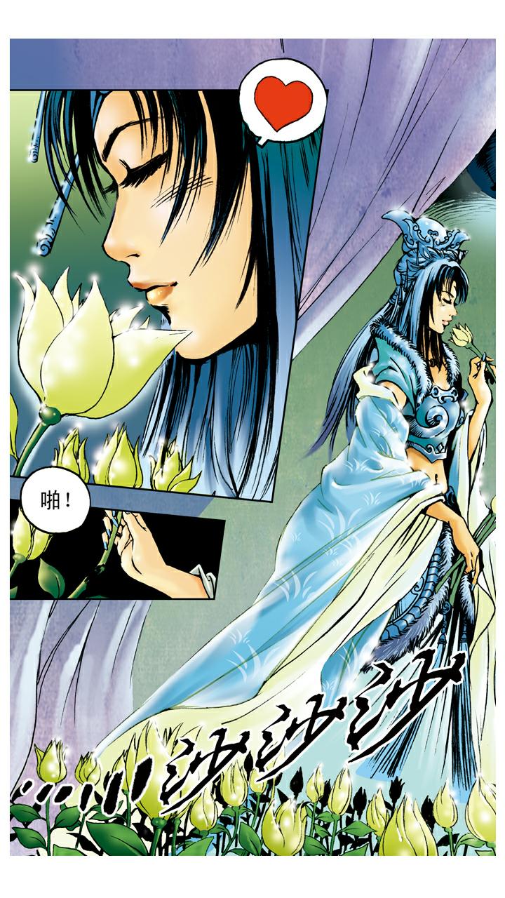 西遊記 - 第100話 鐵扇公主 - 1