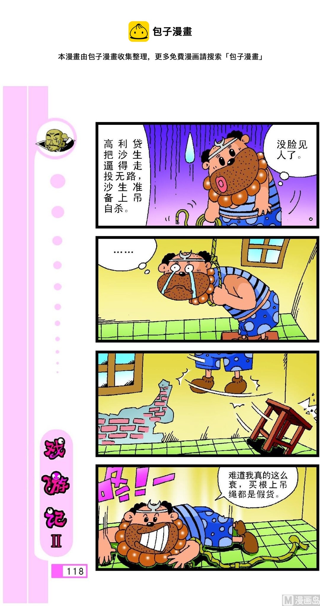 第114话0