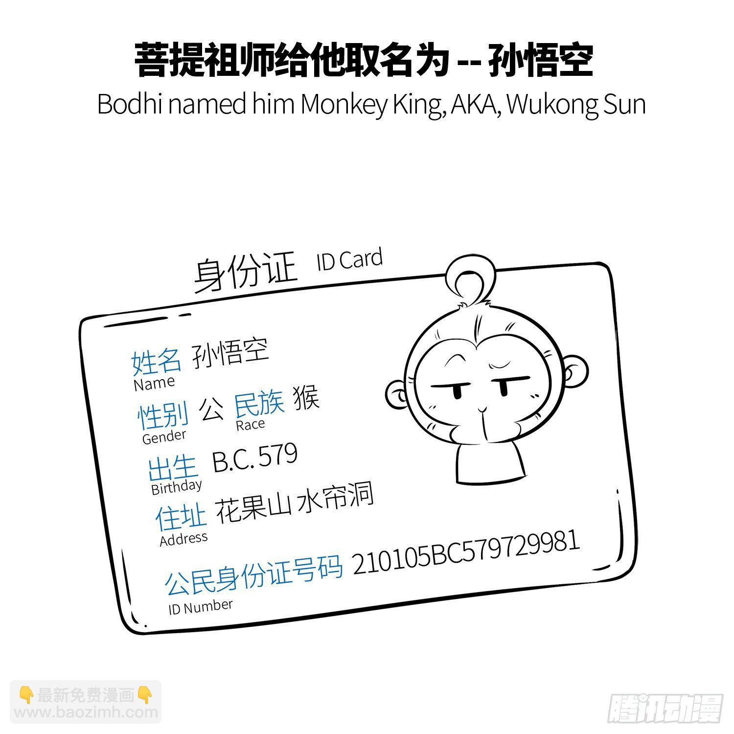 第二集 要好好学习-第2话