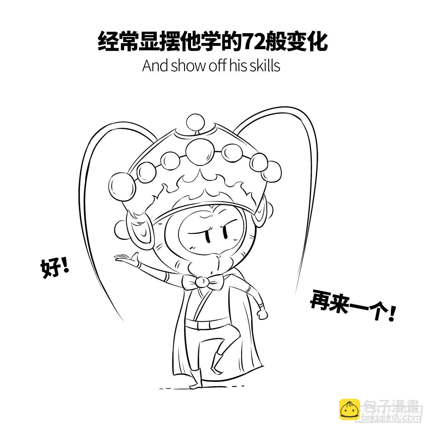 第二集 要好好学习-第2话